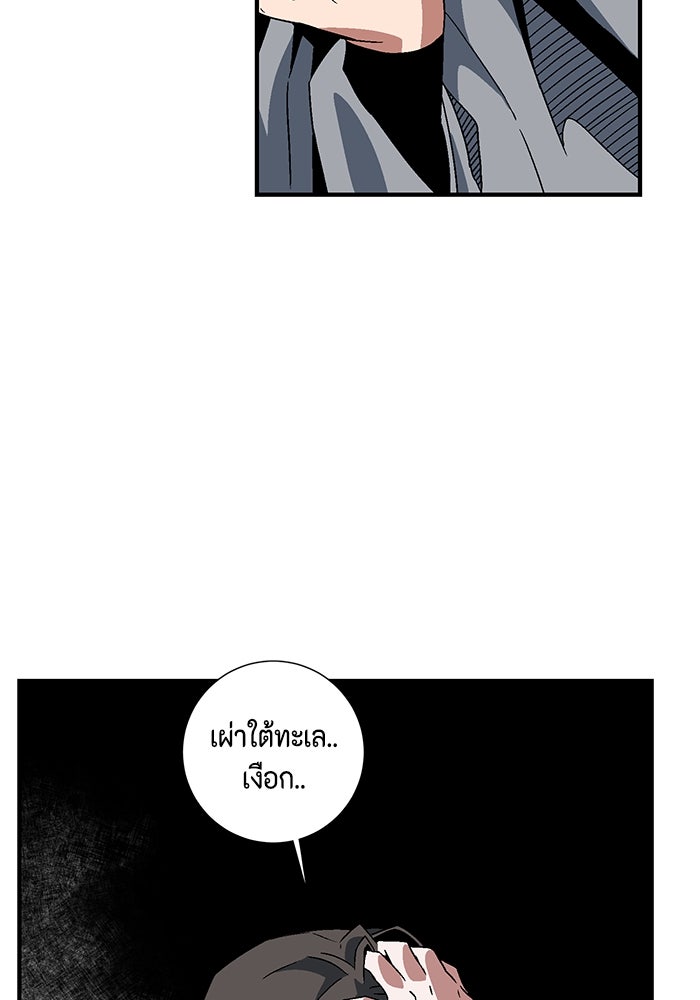 หนึ่งก้าวสู่เจ้ามาร - หน้า 103