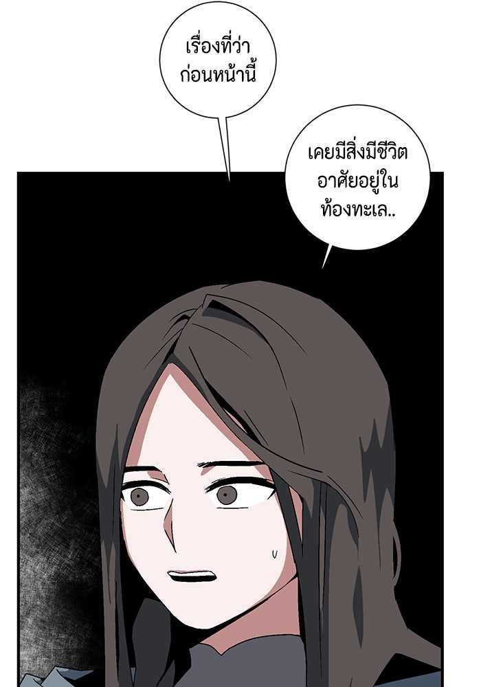 หนึ่งก้าวสู่เจ้ามาร - หน้า 105