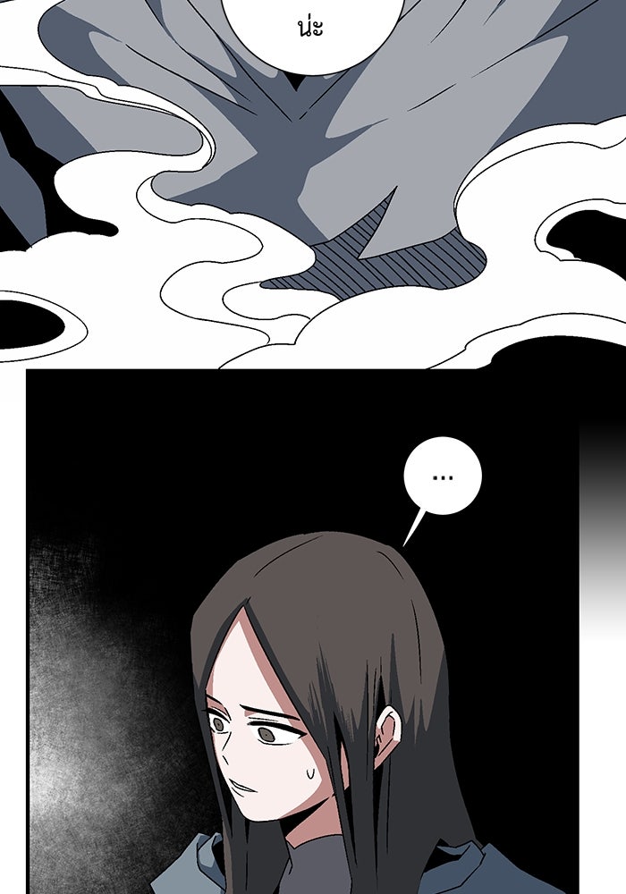 หนึ่งก้าวสู่เจ้ามาร - หน้า 109