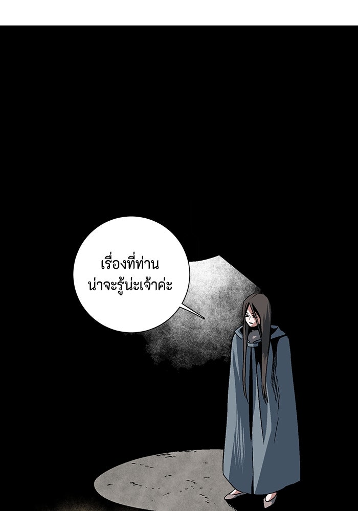 หนึ่งก้าวสู่เจ้ามาร - หน้า 11