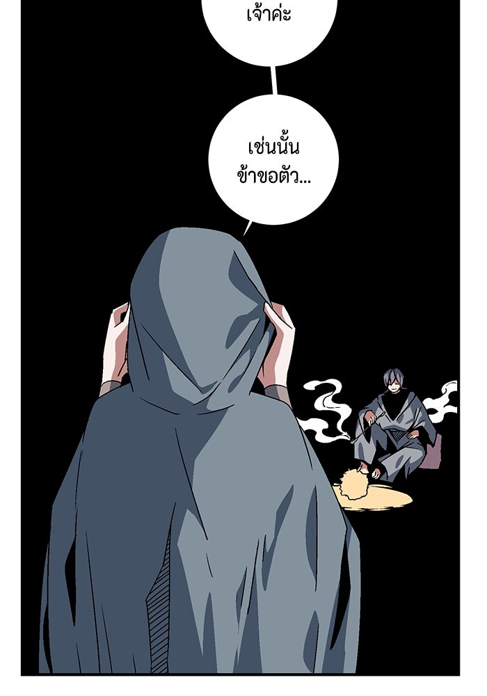 หนึ่งก้าวสู่เจ้ามาร - หน้า 111