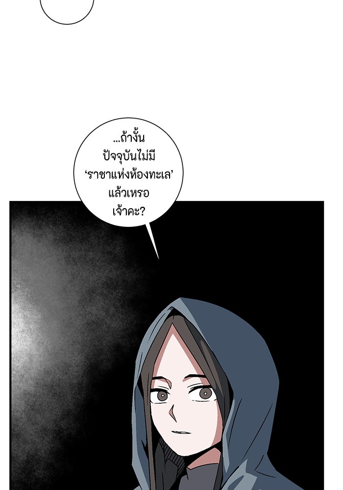 หนึ่งก้าวสู่เจ้ามาร - หน้า 113