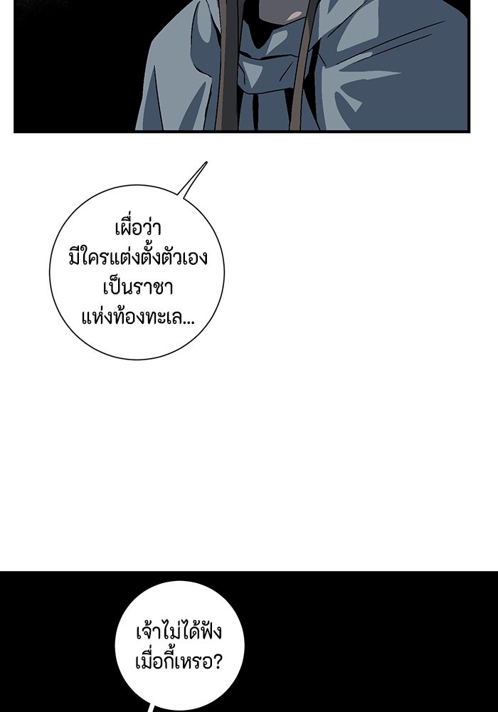 หนึ่งก้าวสู่เจ้ามาร - หน้า 114