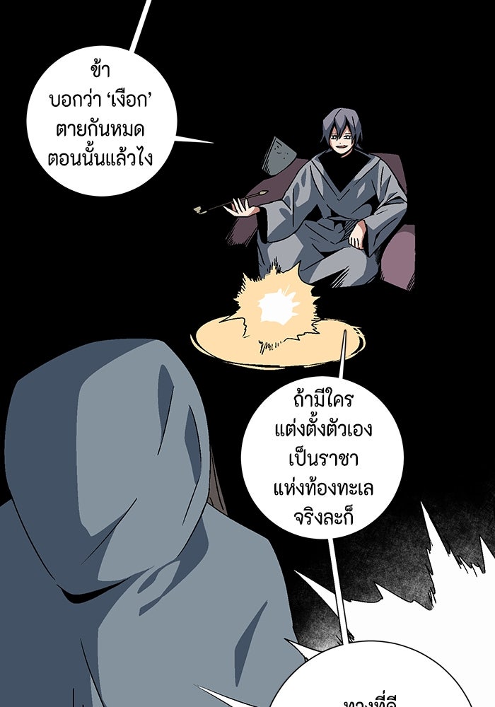 หนึ่งก้าวสู่เจ้ามาร - หน้า 115