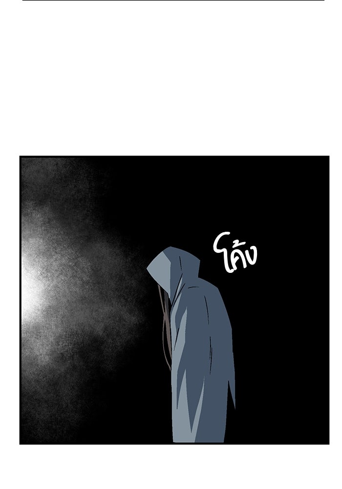 หนึ่งก้าวสู่เจ้ามาร - หน้า 117