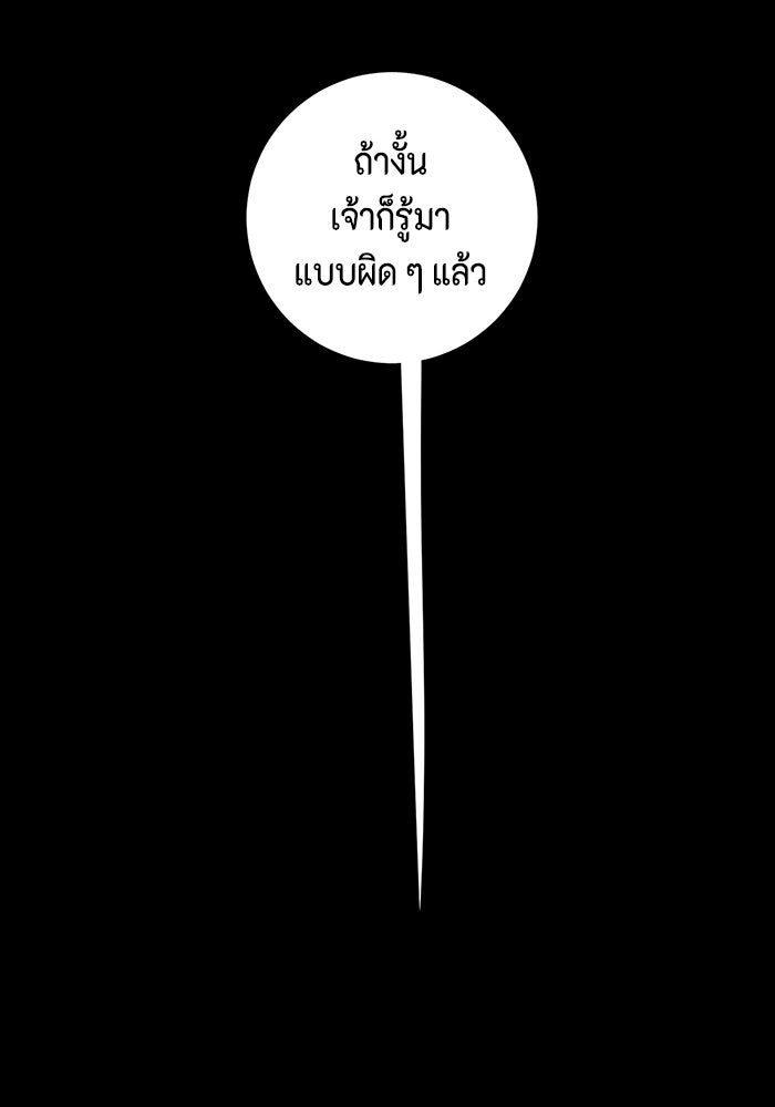 หนึ่งก้าวสู่เจ้ามาร - หน้า 16