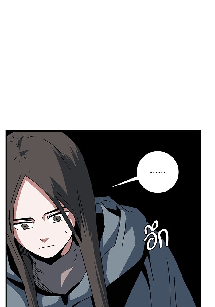 หนึ่งก้าวสู่เจ้ามาร - หน้า 19