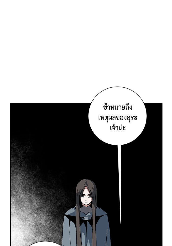หนึ่งก้าวสู่เจ้ามาร - หน้า 23