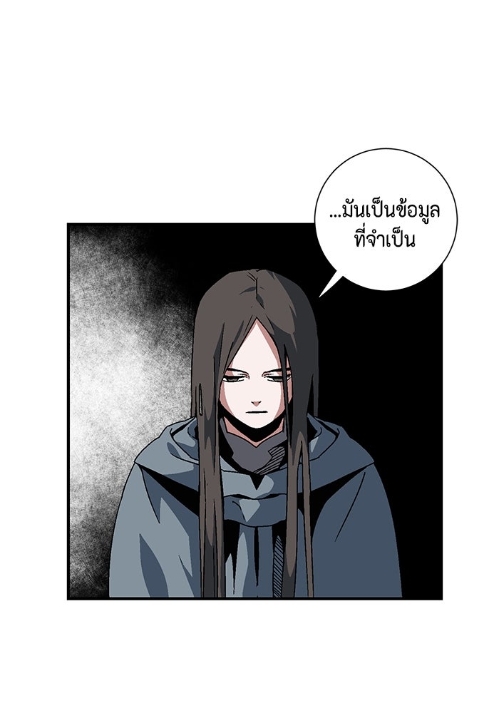 หนึ่งก้าวสู่เจ้ามาร - หน้า 25