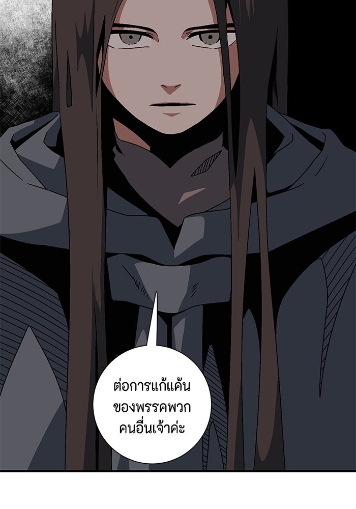 หนึ่งก้าวสู่เจ้ามาร - หน้า 27