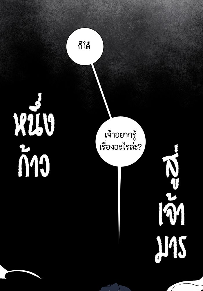 หนึ่งก้าวสู่เจ้ามาร - หน้า 32