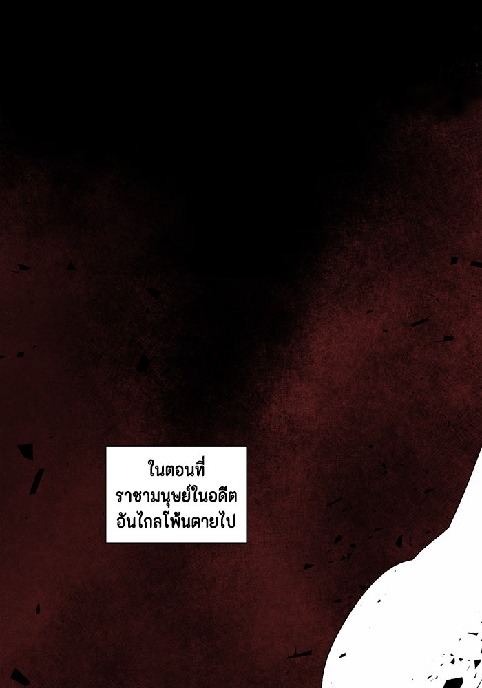 หนึ่งก้าวสู่เจ้ามาร - หน้า 35