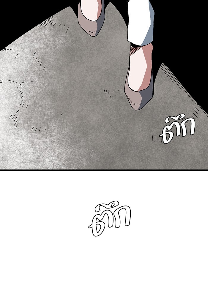 หนึ่งก้าวสู่เจ้ามาร - หน้า 4