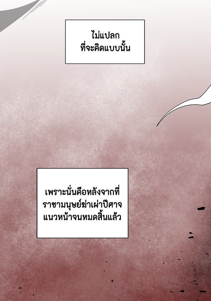 หนึ่งก้าวสู่เจ้ามาร - หน้า 42