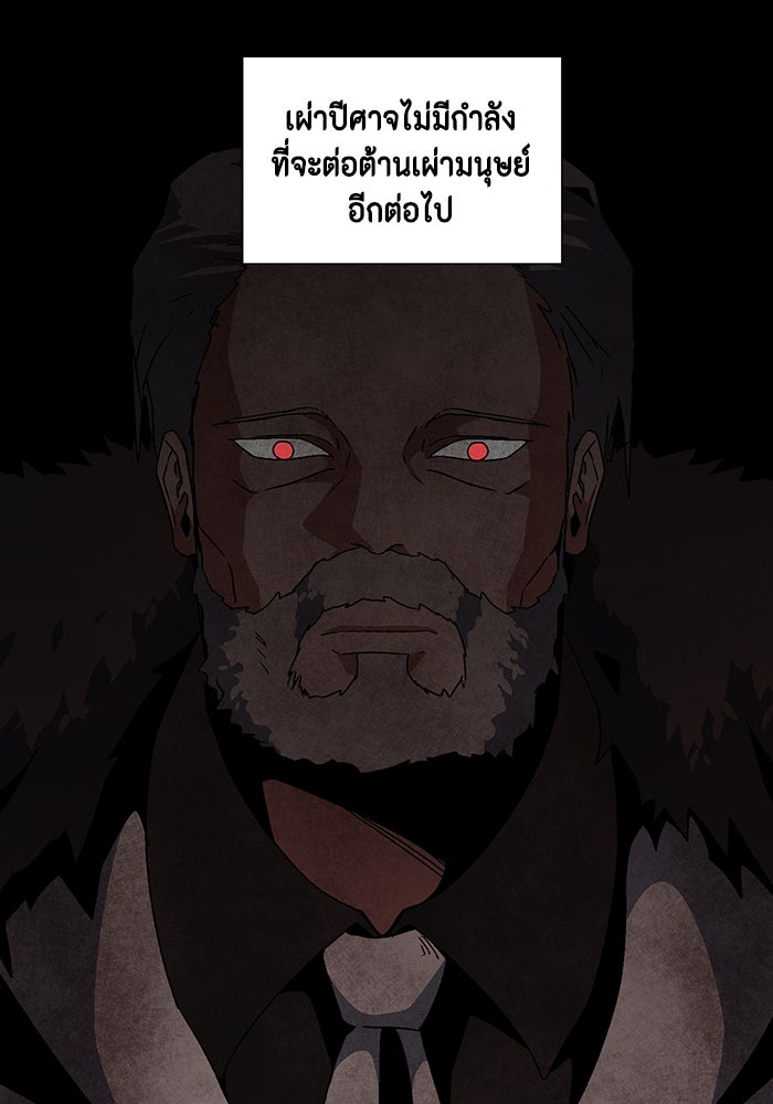 หนึ่งก้าวสู่เจ้ามาร - หน้า 44