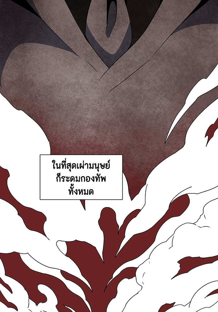 หนึ่งก้าวสู่เจ้ามาร - หน้า 45
