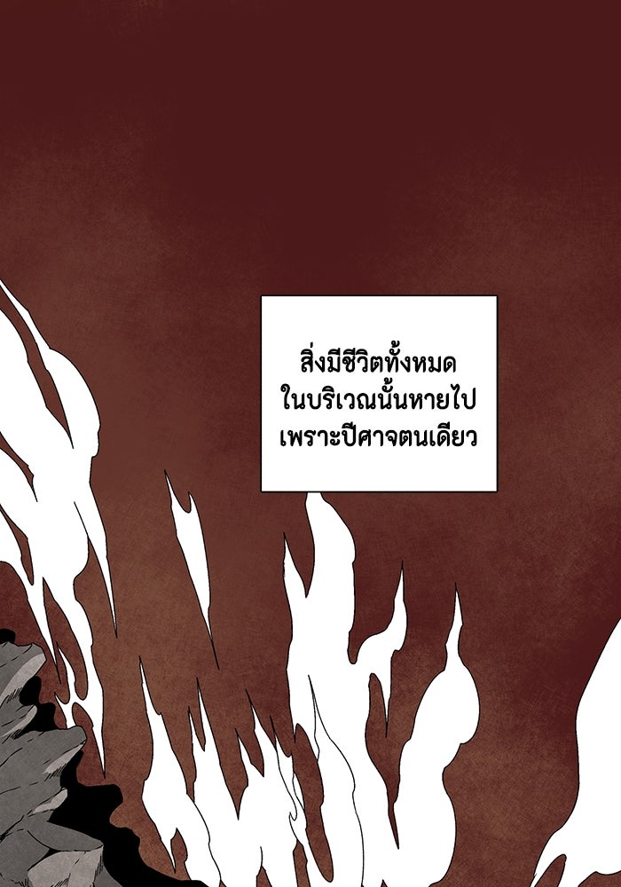 หนึ่งก้าวสู่เจ้ามาร - หน้า 58