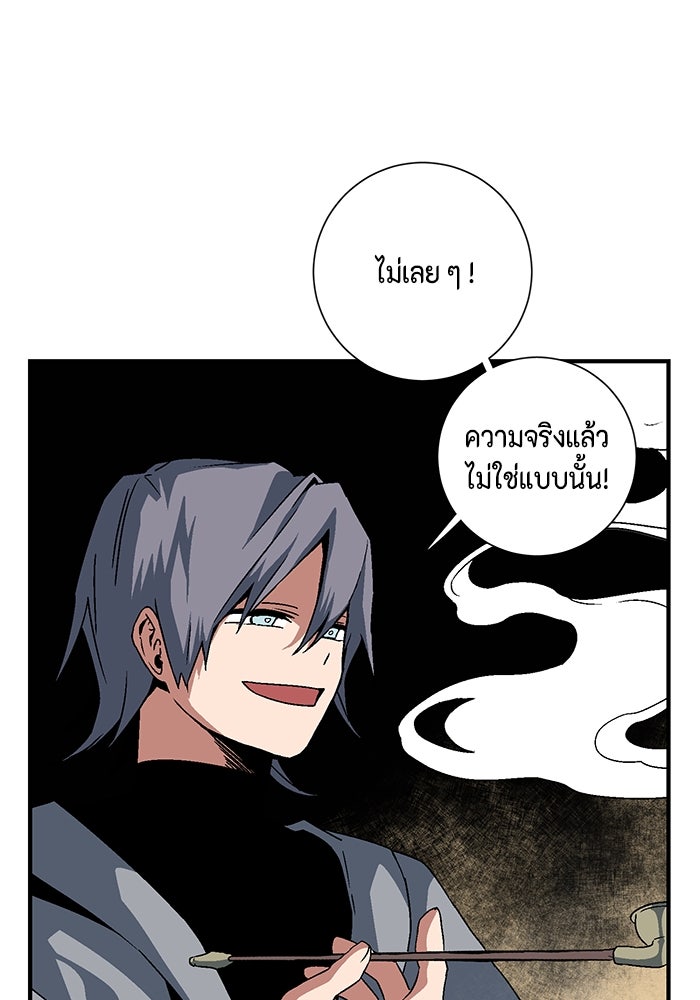 หนึ่งก้าวสู่เจ้ามาร - หน้า 65