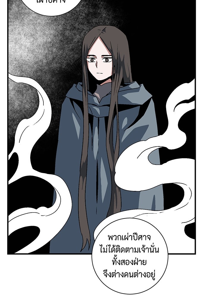 หนึ่งก้าวสู่เจ้ามาร - หน้า 67