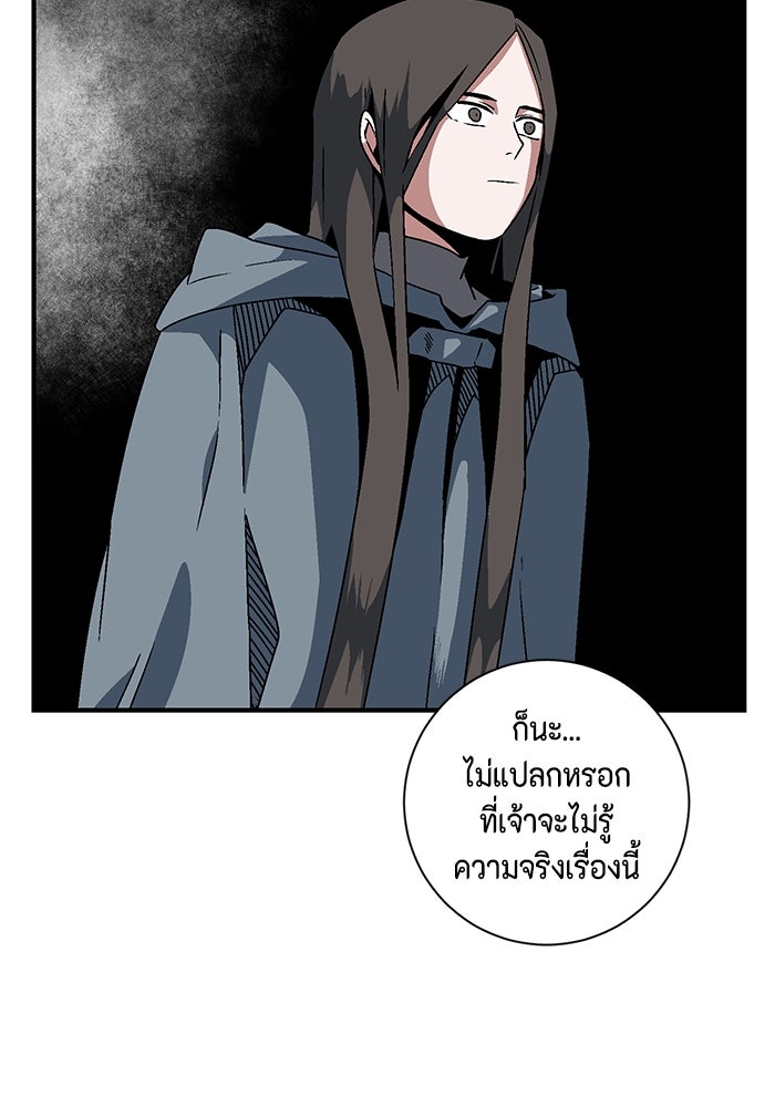 หนึ่งก้าวสู่เจ้ามาร - หน้า 73