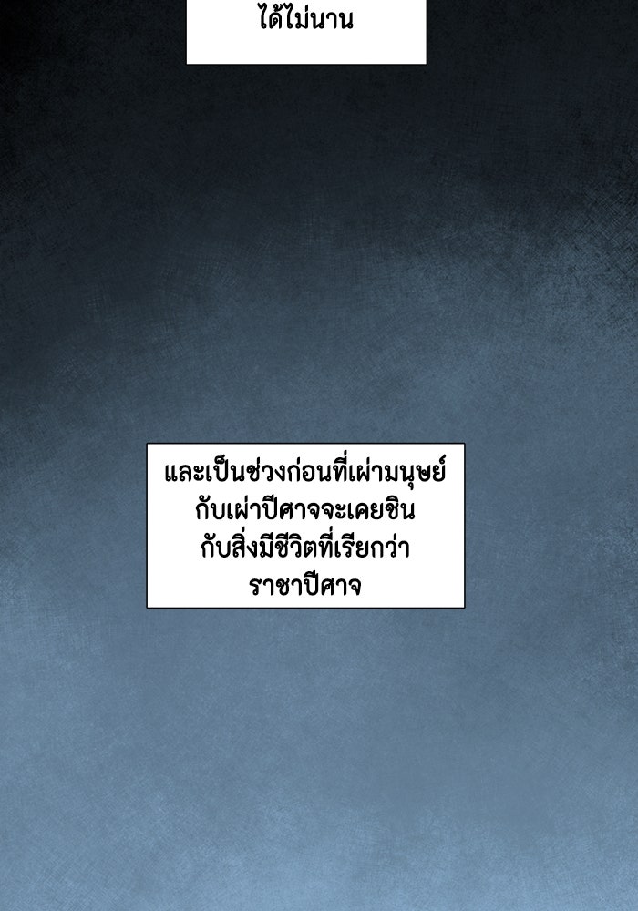 หนึ่งก้าวสู่เจ้ามาร - หน้า 81