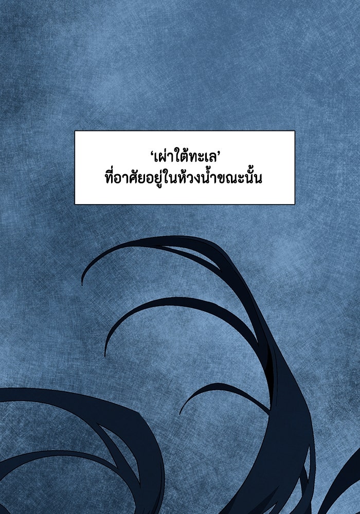 หนึ่งก้าวสู่เจ้ามาร - หน้า 83