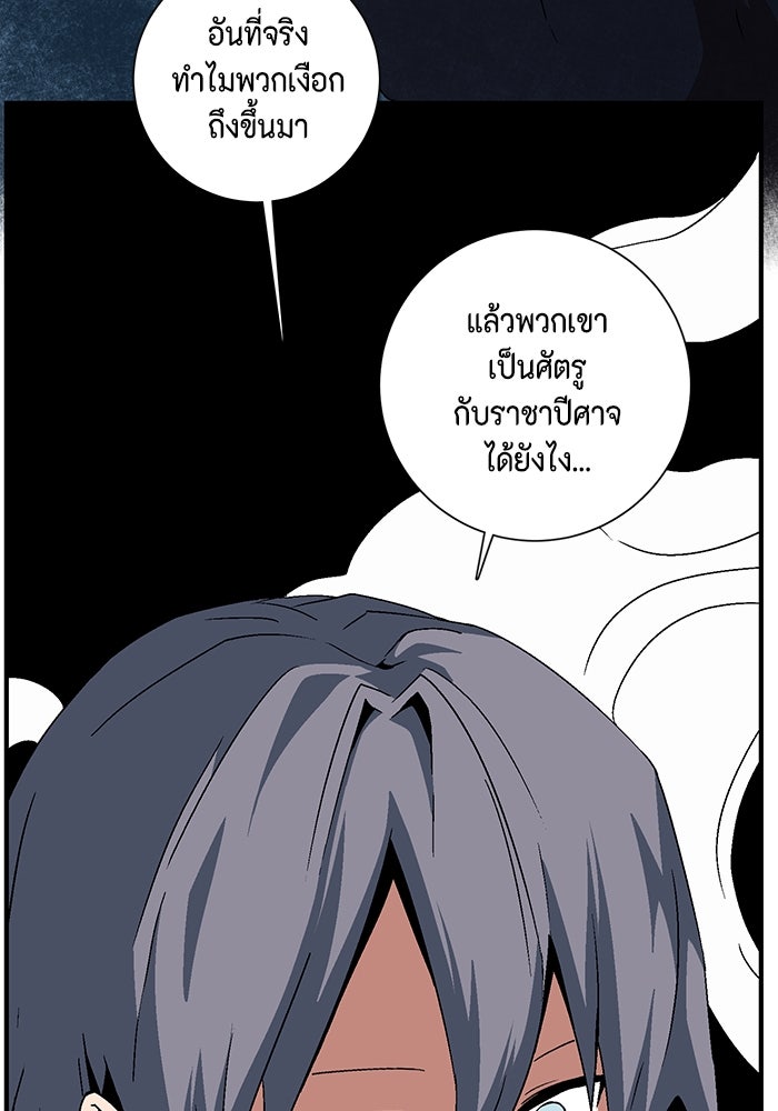 หนึ่งก้าวสู่เจ้ามาร - หน้า 87
