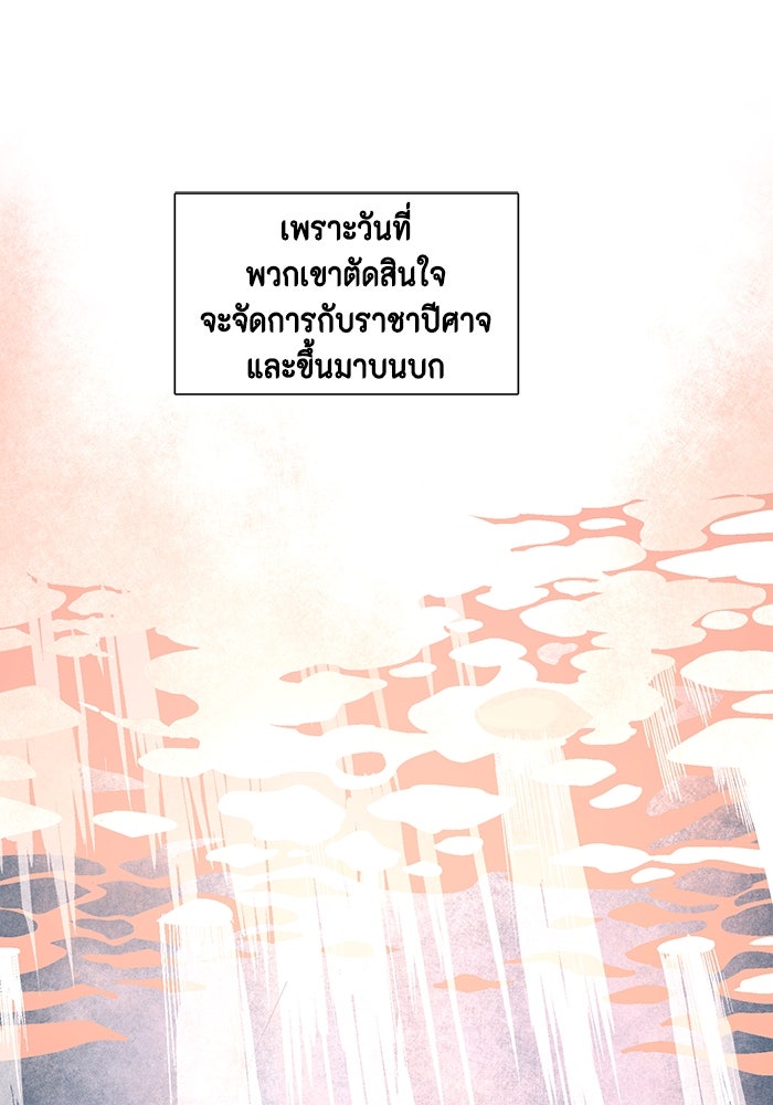 หนึ่งก้าวสู่เจ้ามาร - หน้า 89