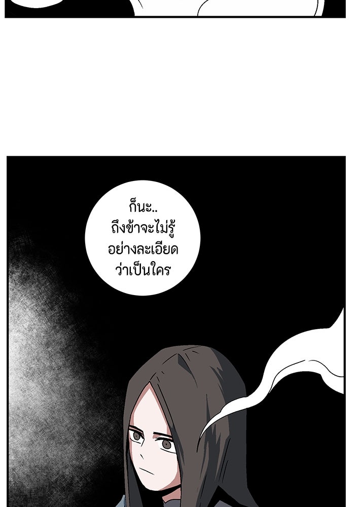 หนึ่งก้าวสู่เจ้ามาร - หน้า 96