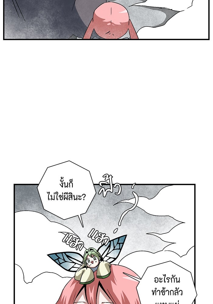 หนึ่งก้าวสู่เจ้ามาร - หน้า 16