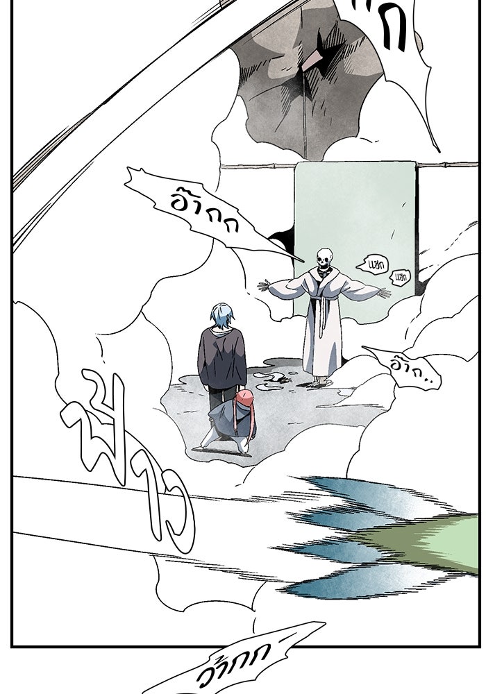 หนึ่งก้าวสู่เจ้ามาร - หน้า 2