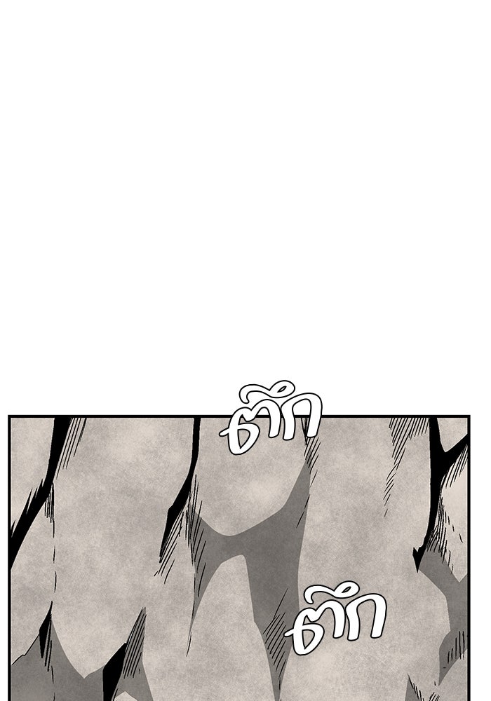 หนึ่งก้าวสู่เจ้ามาร - หน้า 24