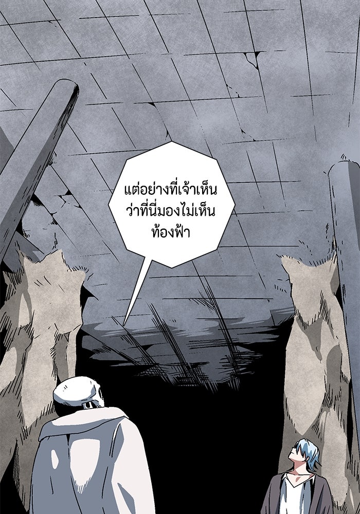 หนึ่งก้าวสู่เจ้ามาร - หน้า 28