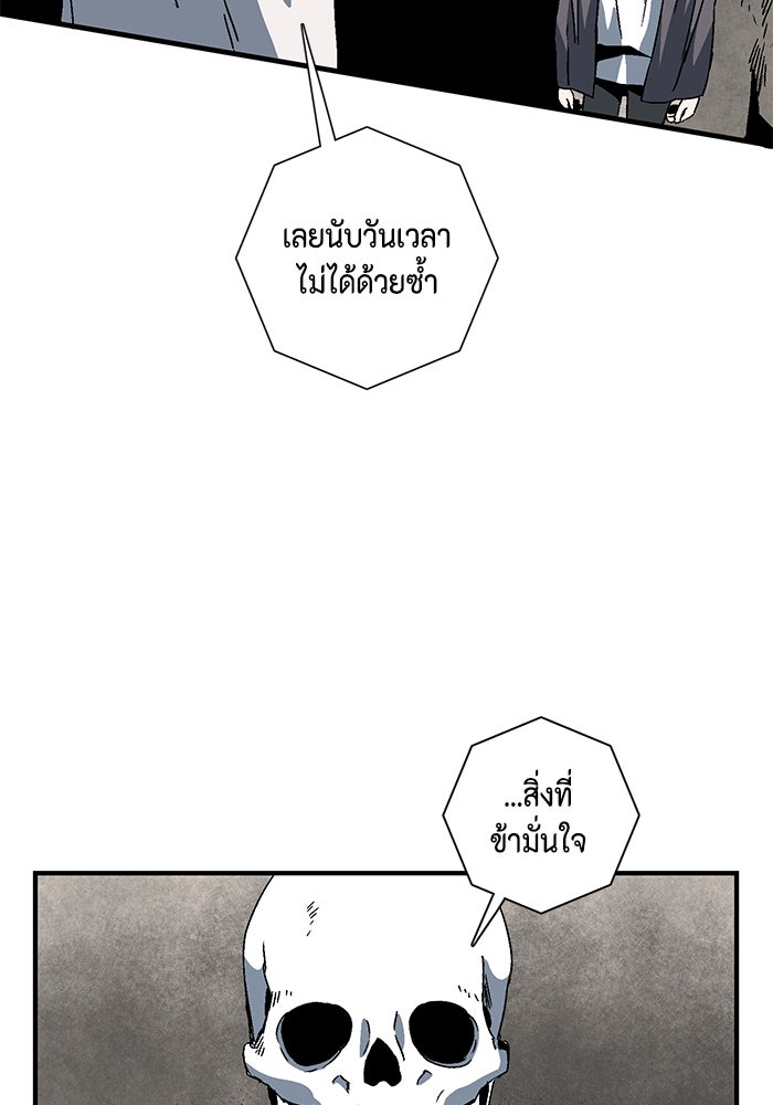 หนึ่งก้าวสู่เจ้ามาร - หน้า 29