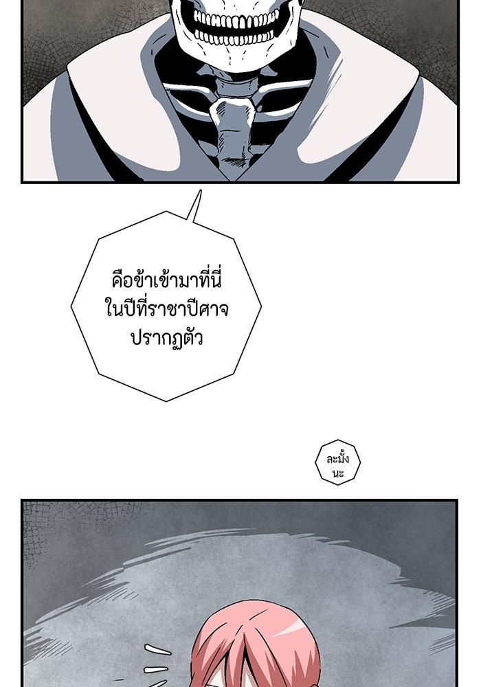 หนึ่งก้าวสู่เจ้ามาร - หน้า 30