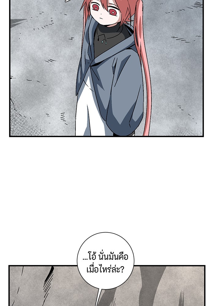 หนึ่งก้าวสู่เจ้ามาร - หน้า 31