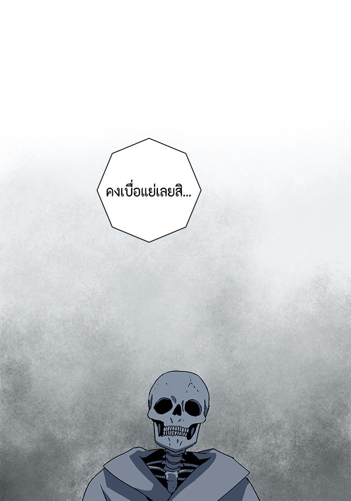 หนึ่งก้าวสู่เจ้ามาร - หน้า 36