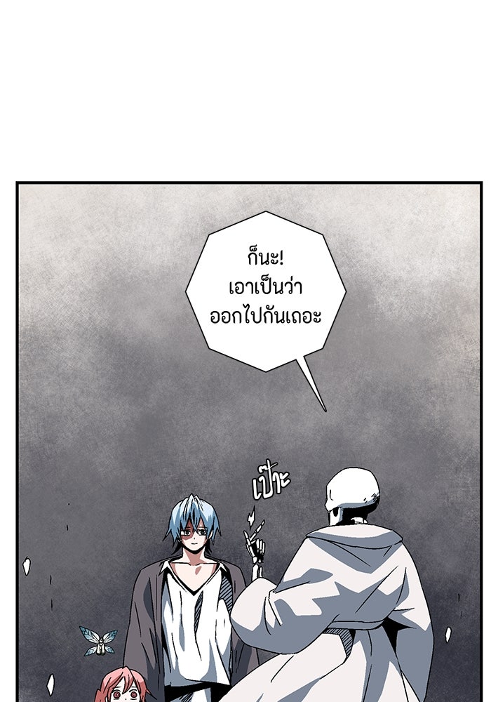 หนึ่งก้าวสู่เจ้ามาร - หน้า 39