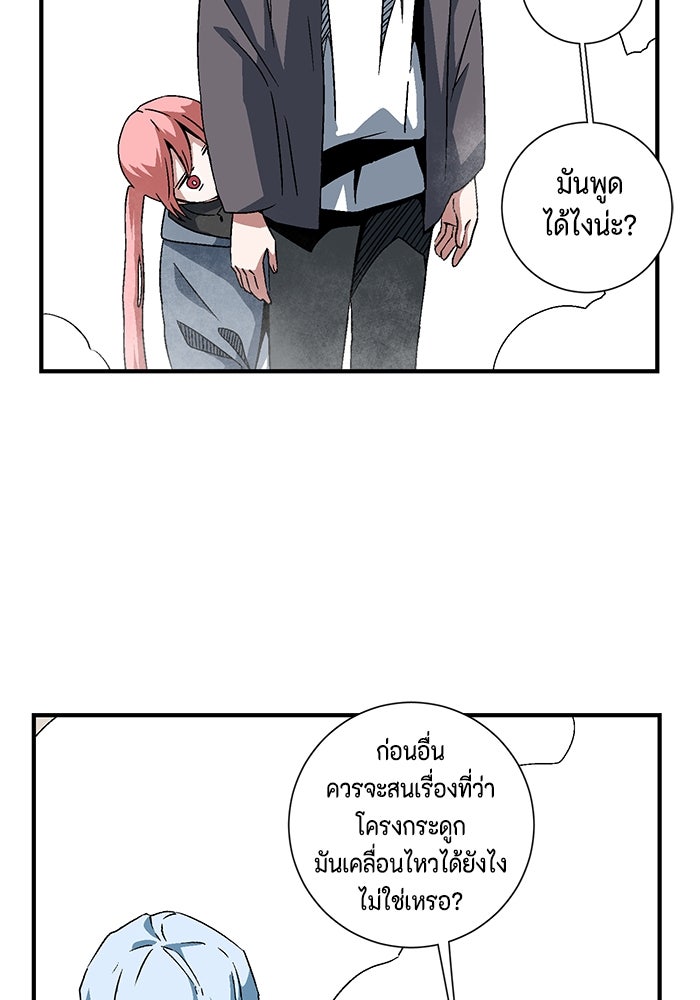 หนึ่งก้าวสู่เจ้ามาร - หน้า 4