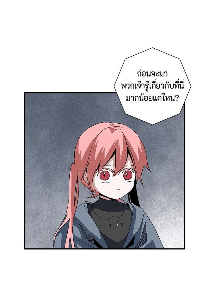 หนึ่งก้าวสู่เจ้ามาร - หน้า 46