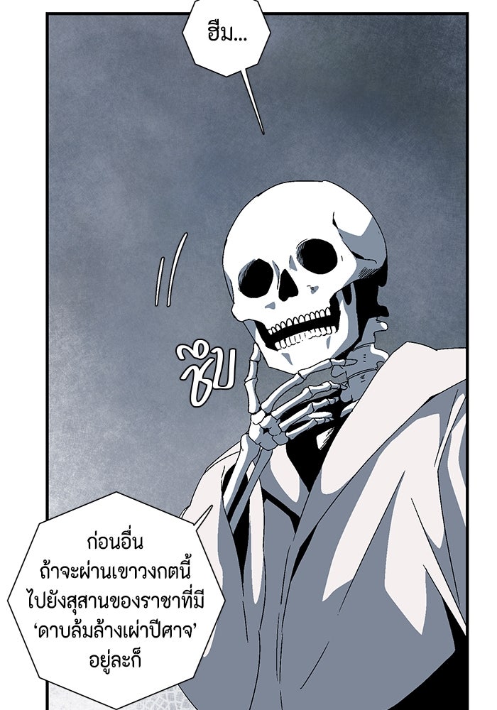 หนึ่งก้าวสู่เจ้ามาร - หน้า 49
