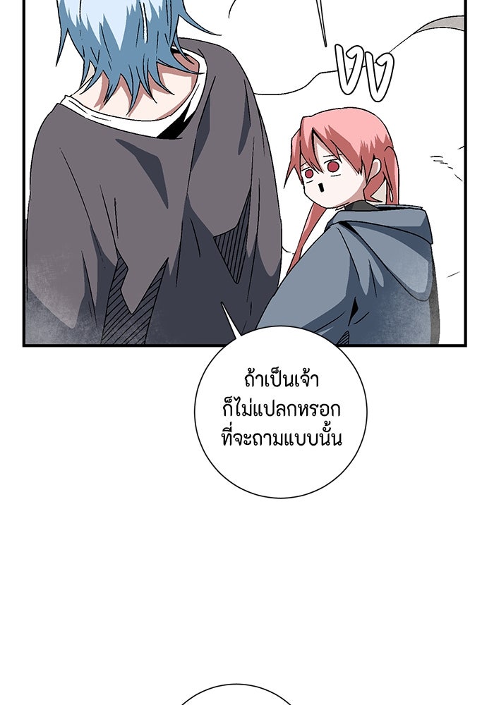 หนึ่งก้าวสู่เจ้ามาร - หน้า 5