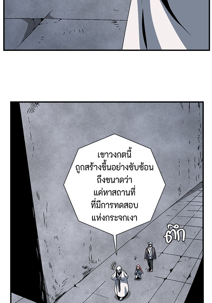 หนึ่งก้าวสู่เจ้ามาร - หน้า 52