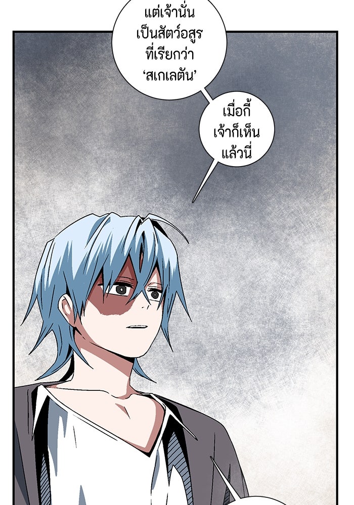 หนึ่งก้าวสู่เจ้ามาร - หน้า 6