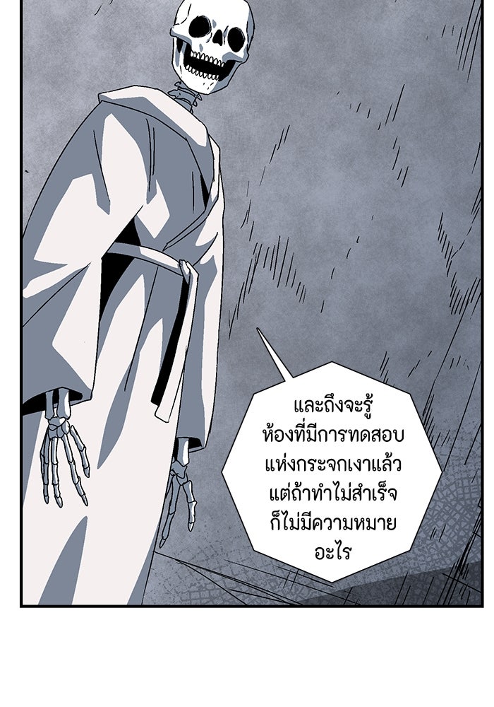 หนึ่งก้าวสู่เจ้ามาร - หน้า 60