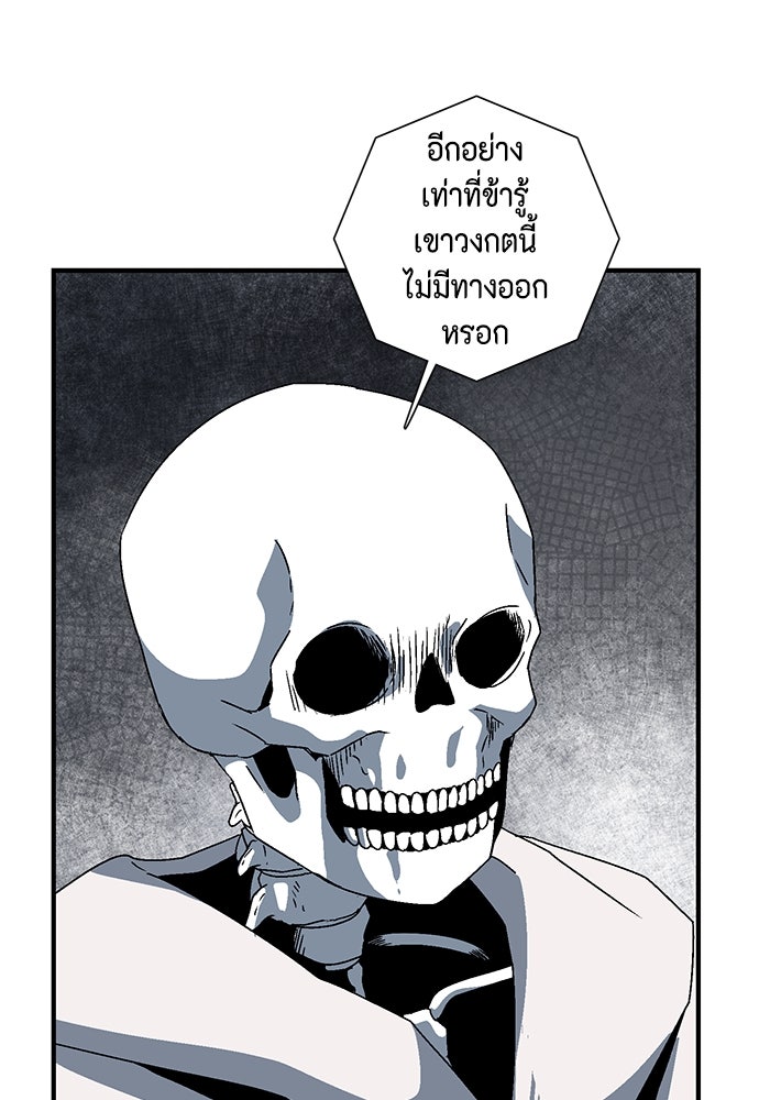 หนึ่งก้าวสู่เจ้ามาร - หน้า 61