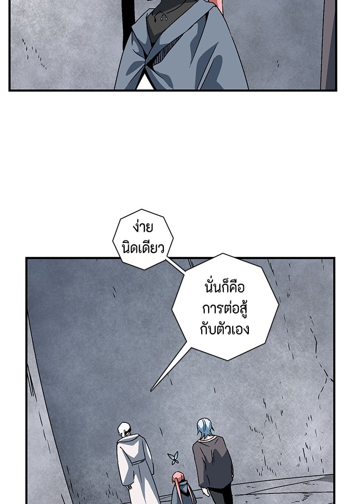 หนึ่งก้าวสู่เจ้ามาร - หน้า 63