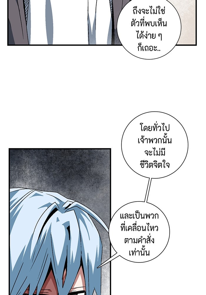 หนึ่งก้าวสู่เจ้ามาร - หน้า 7