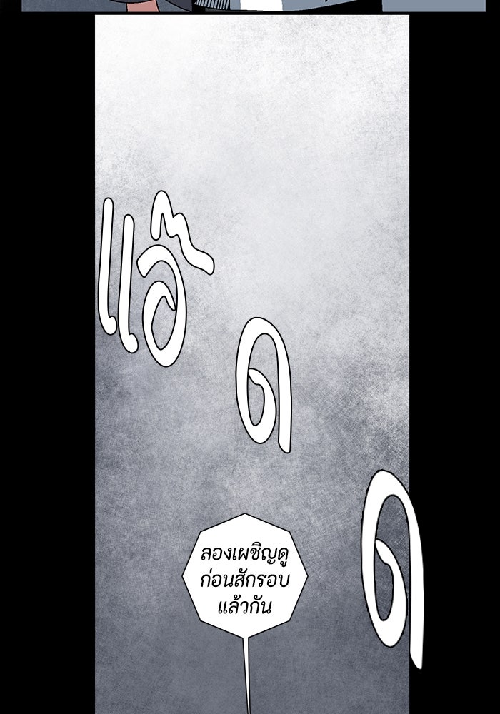 หนึ่งก้าวสู่เจ้ามาร - หน้า 74