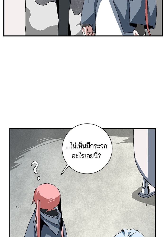 หนึ่งก้าวสู่เจ้ามาร - หน้า 79